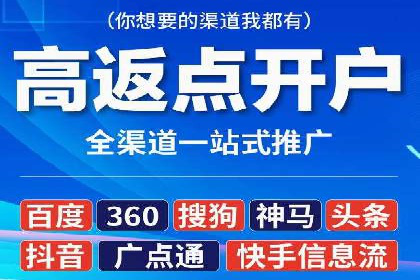 案例分享：如何成功在百度推广开户